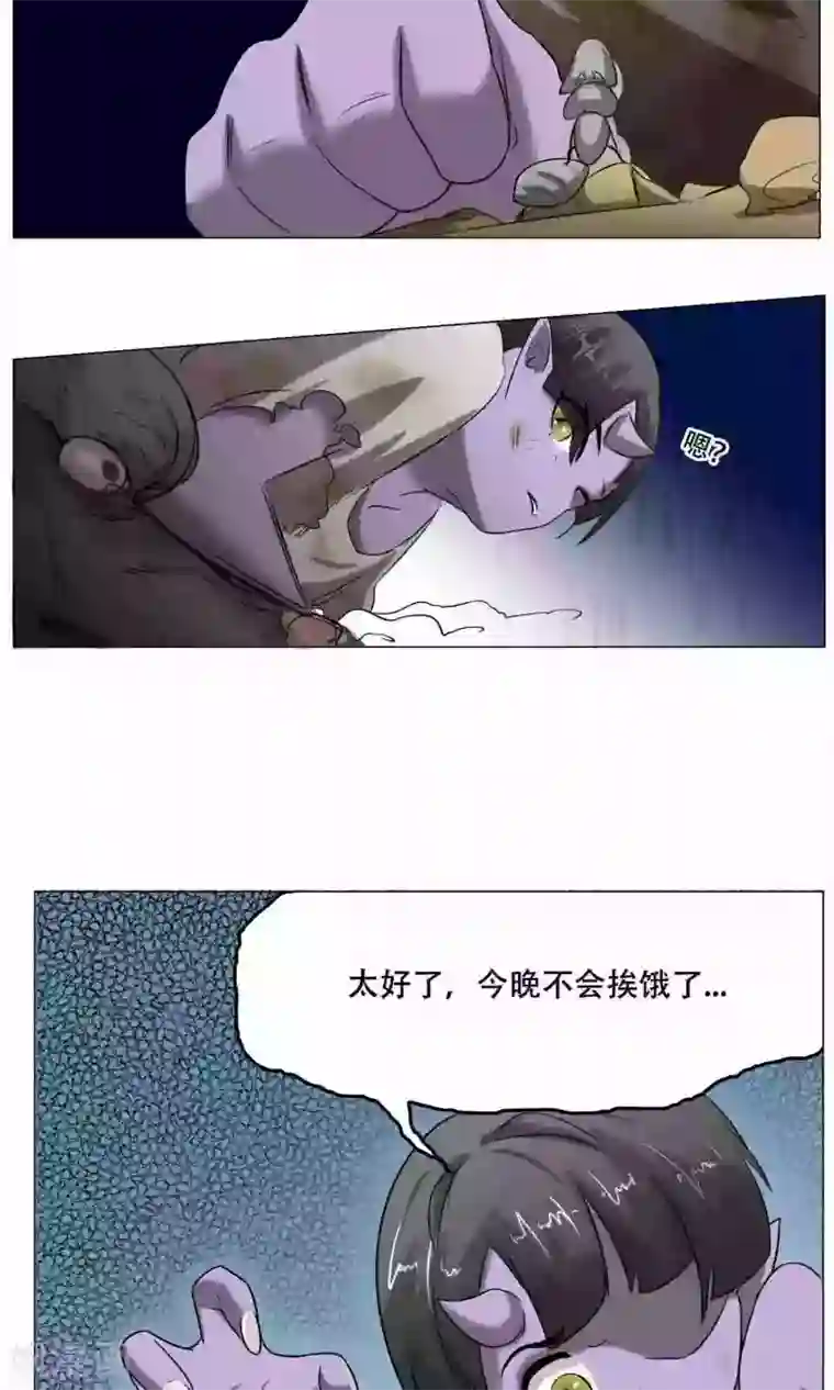 魔王抚养手册第23话 萝莉的过往