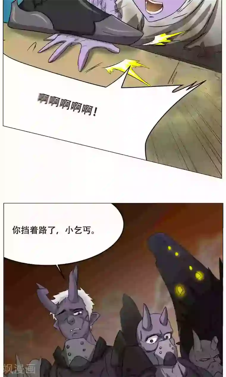 魔王抚养手册第23话 萝莉的过往