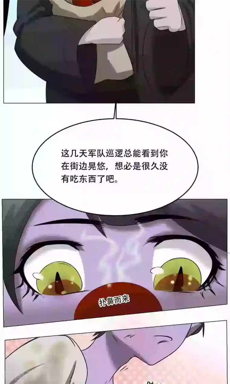 魔王抚养手册第23话 萝莉的过往