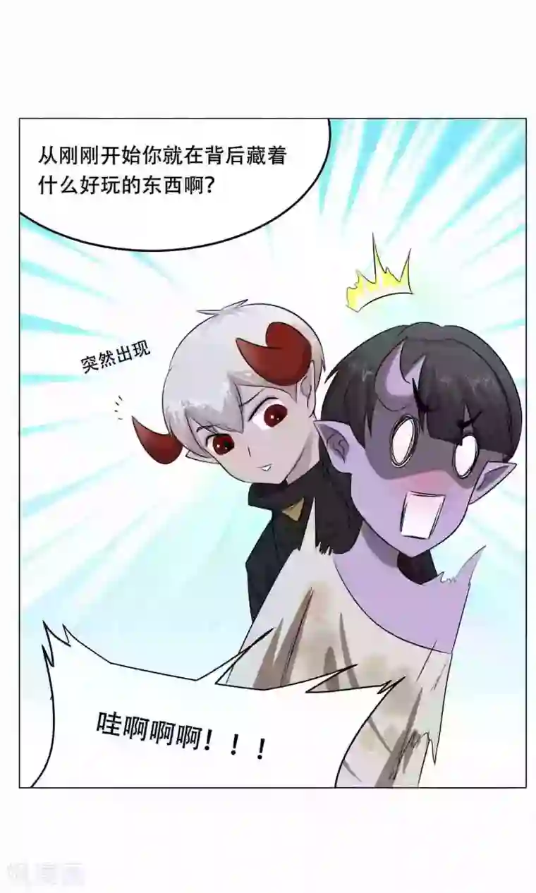 魔王抚养手册第23话 萝莉的过往