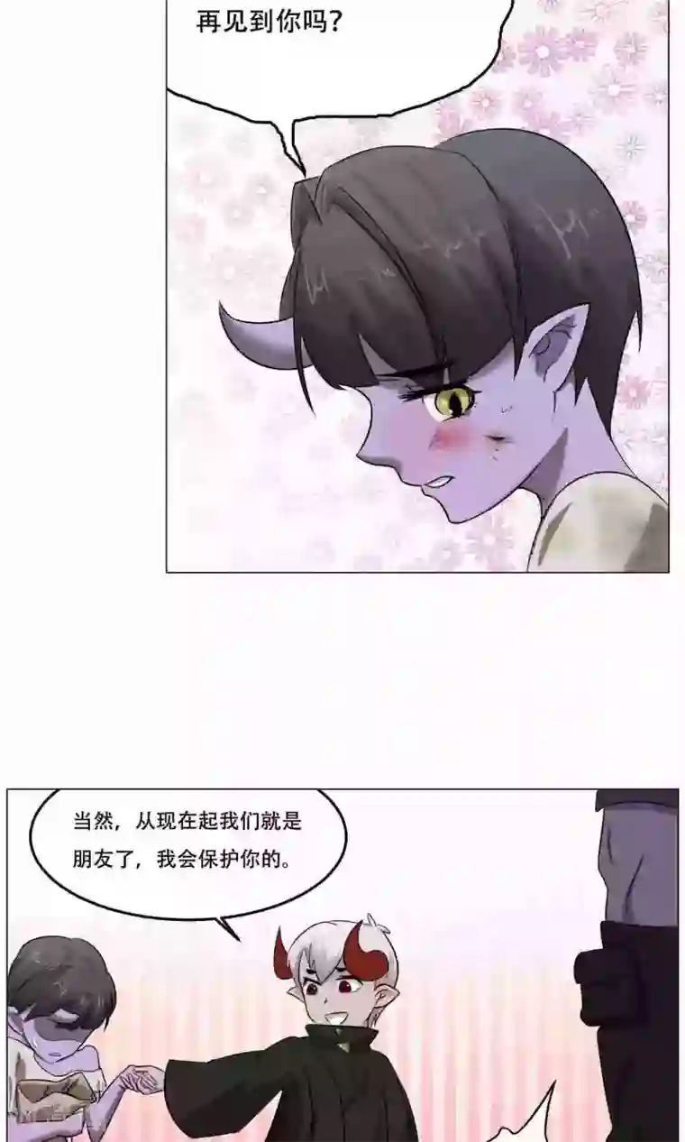魔王抚养手册第23话 萝莉的过往