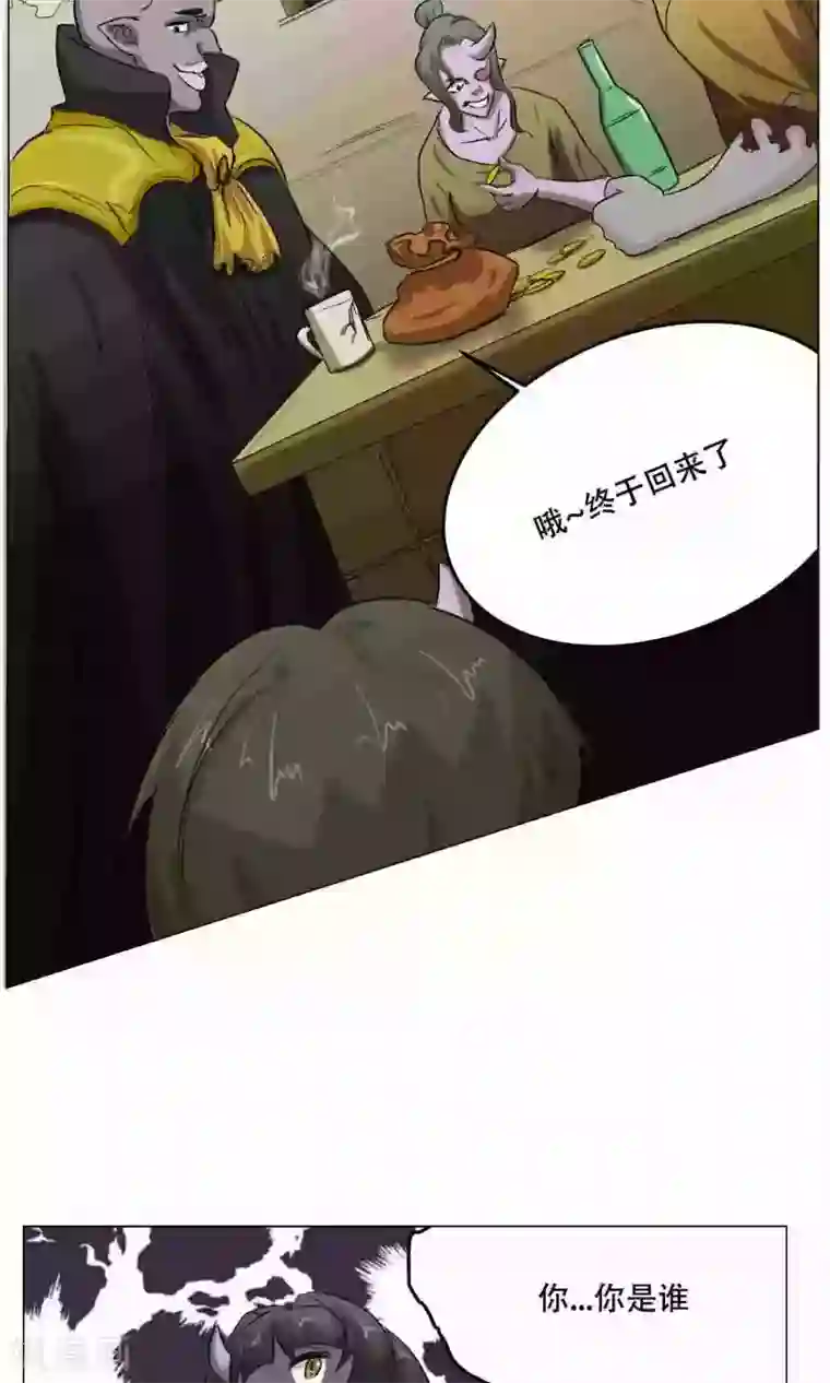 魔王抚养手册第23话 萝莉的过往