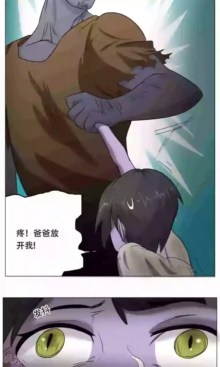 魔王抚养手册第23话 萝莉的过往