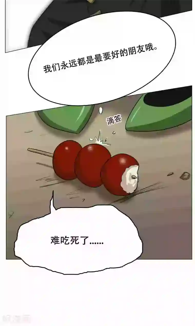 魔王抚养手册第23话 萝莉的过往