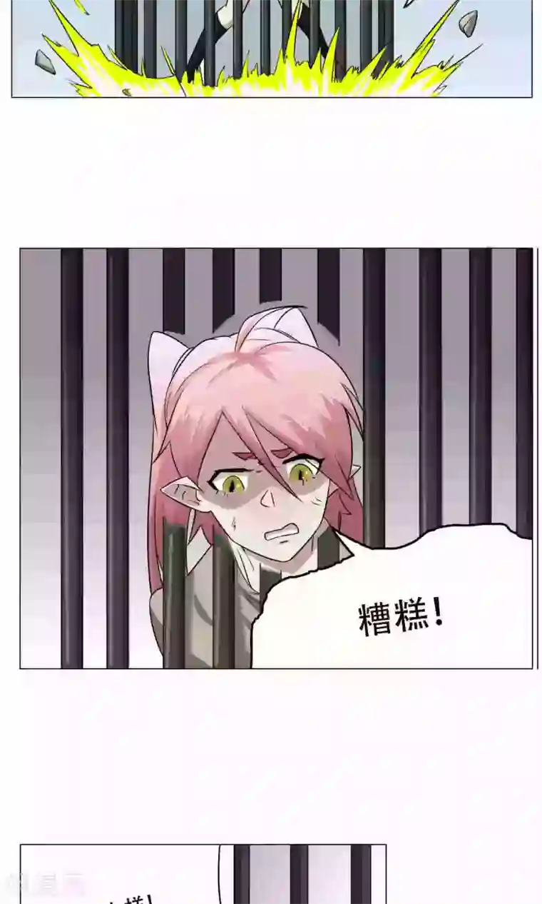 魔王抚养手册第23话 萝莉的过往