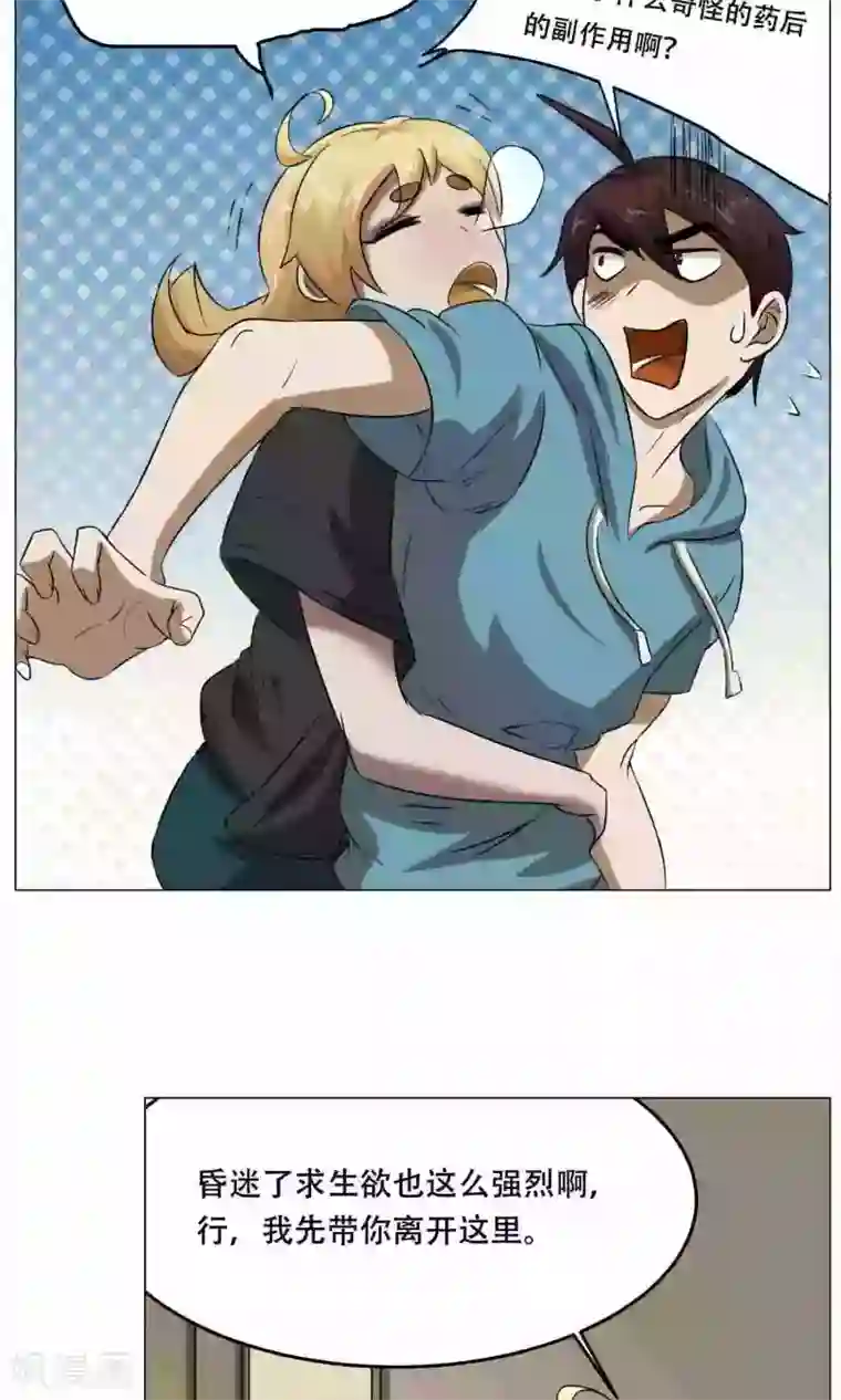 魔王抚养手册第23话 萝莉的过往