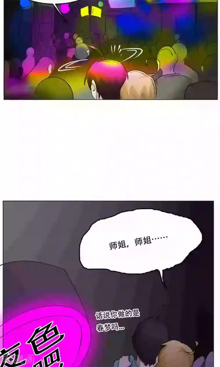 魔王抚养手册第23话 萝莉的过往