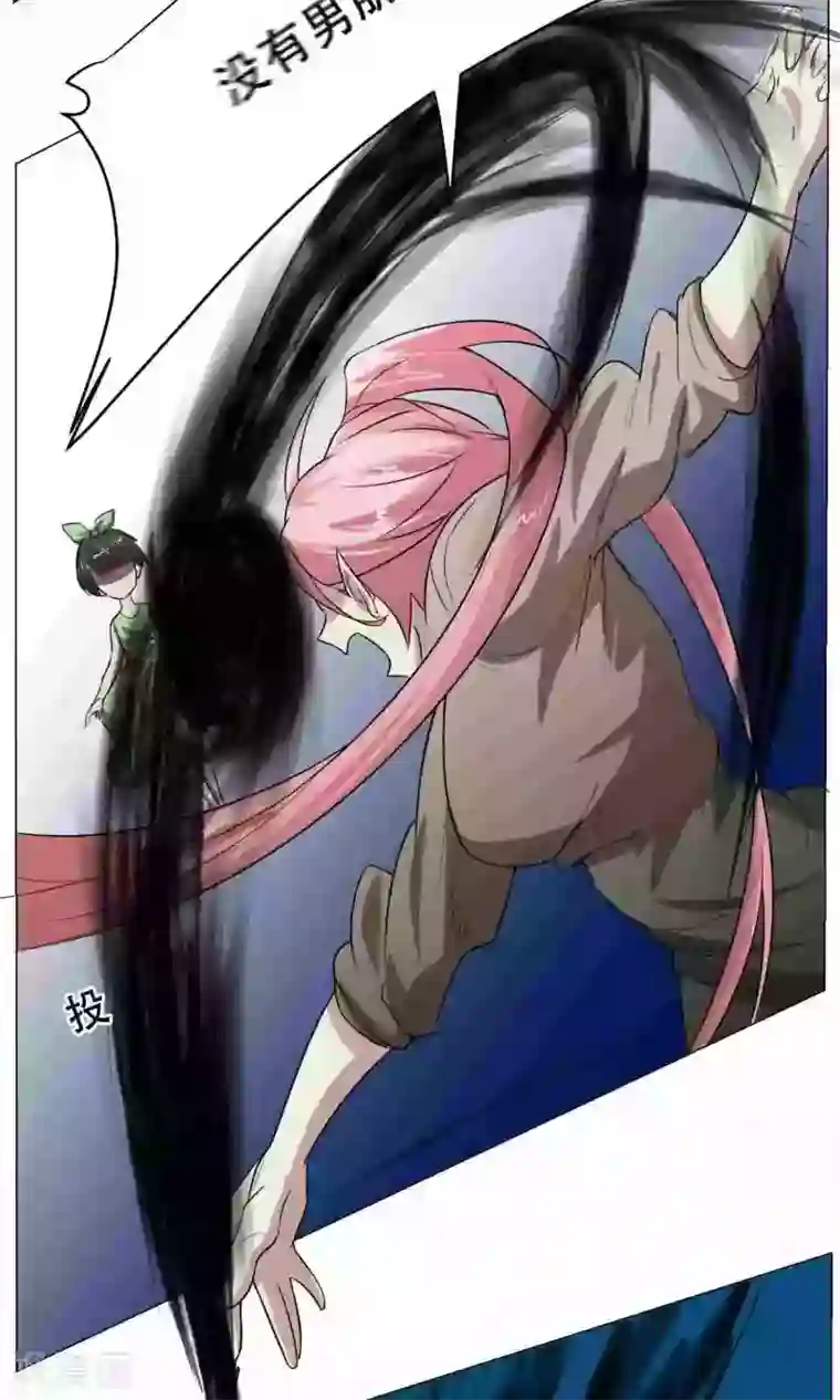 魔王抚养手册第23话 萝莉的过往