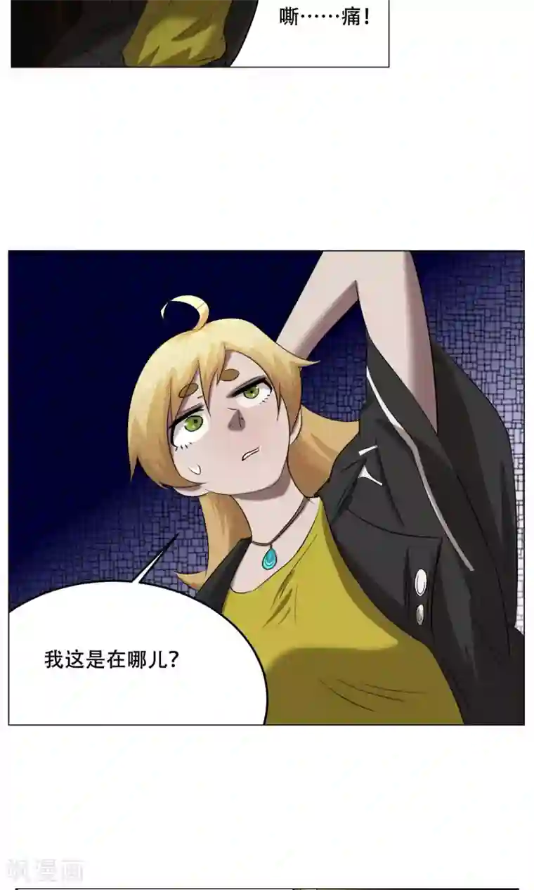 魔王抚养手册第24话 这次你对了