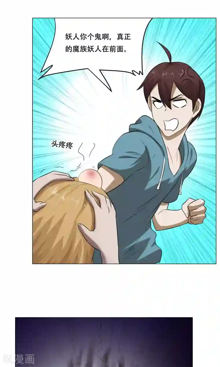 魔王抚养手册第24话 这次你对了