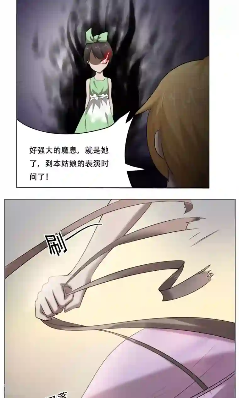 魔王抚养手册第24话 这次你对了