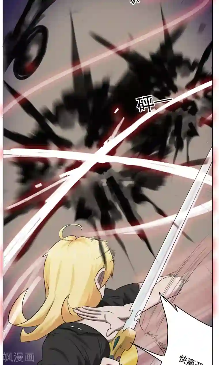 魔王抚养手册第24话 这次你对了