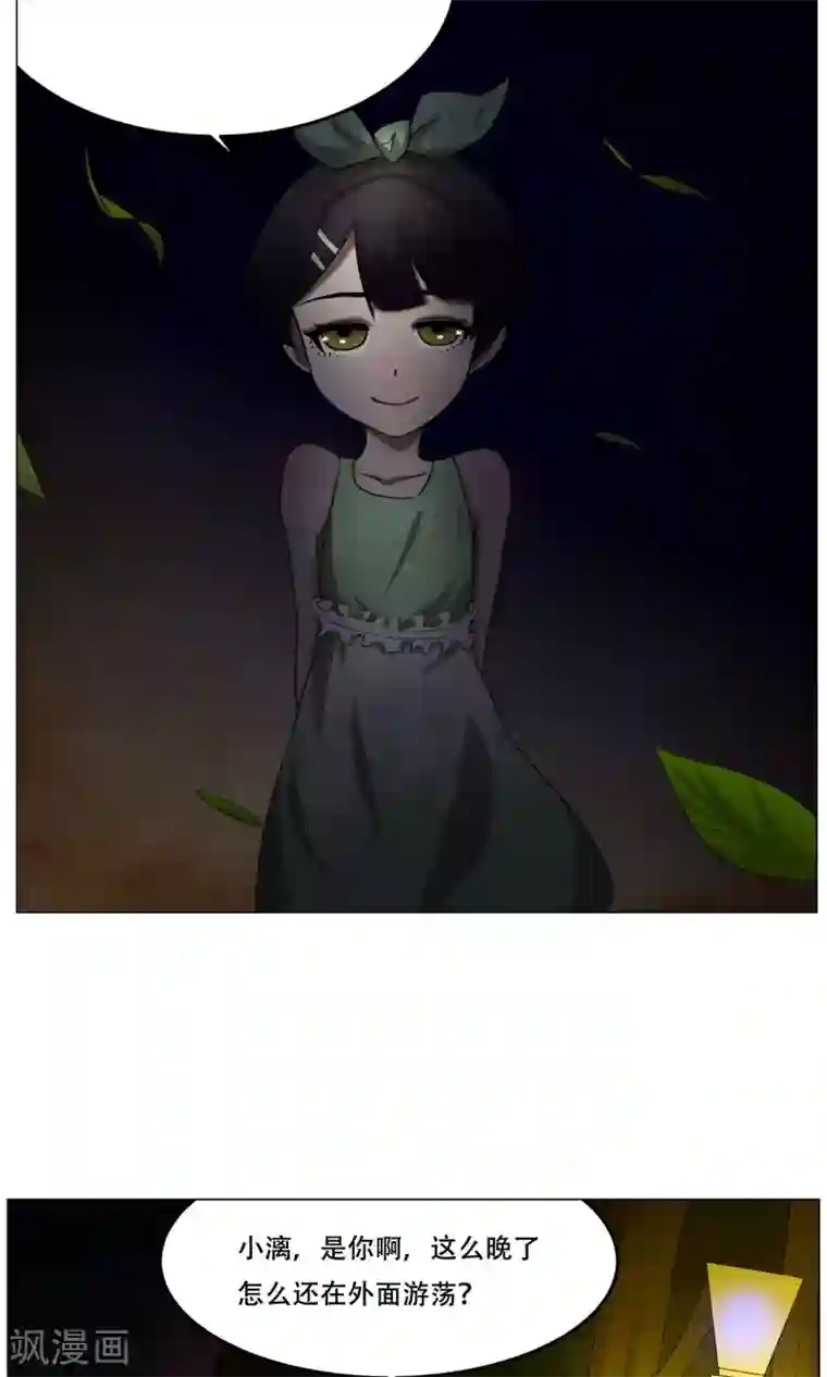 魔王抚养手册第24话 这次你对了