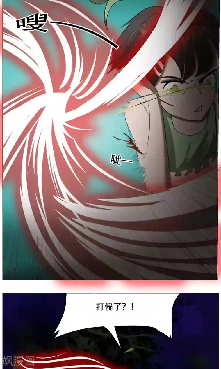 魔王抚养手册第24话 这次你对了