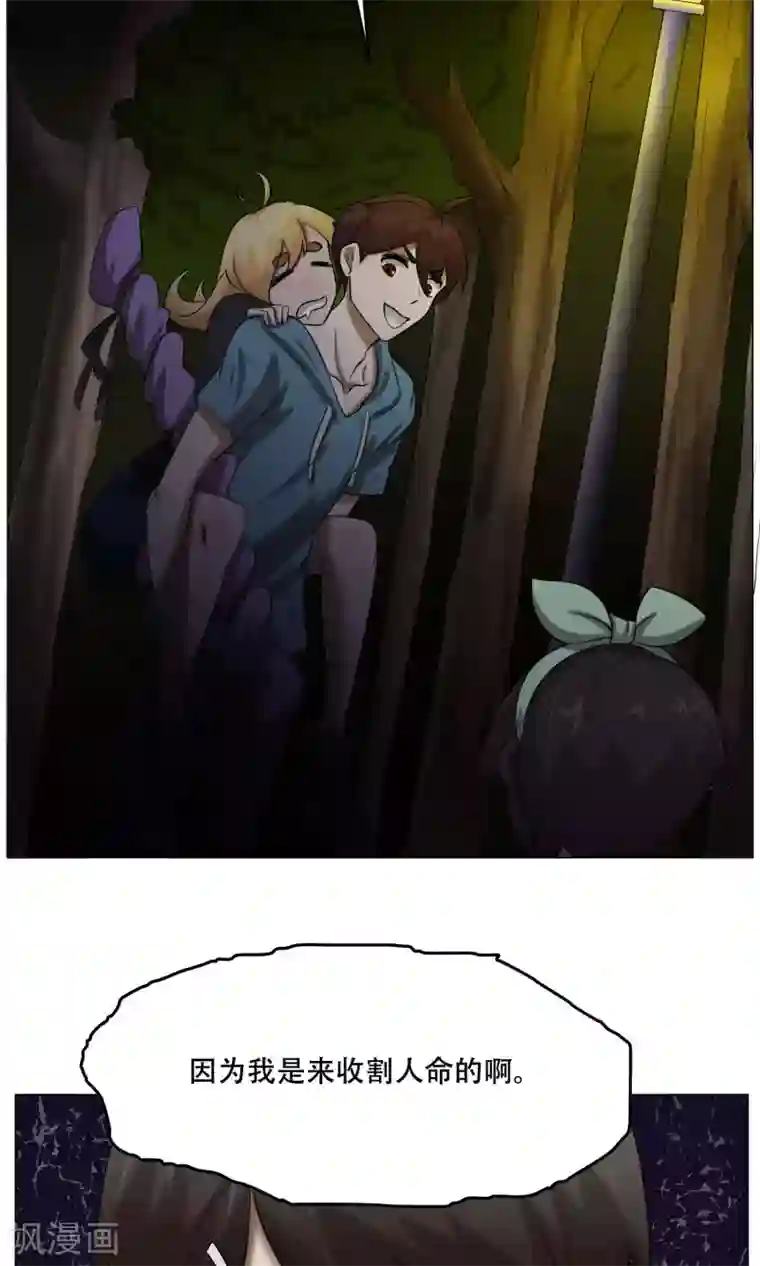 魔王抚养手册第24话 这次你对了