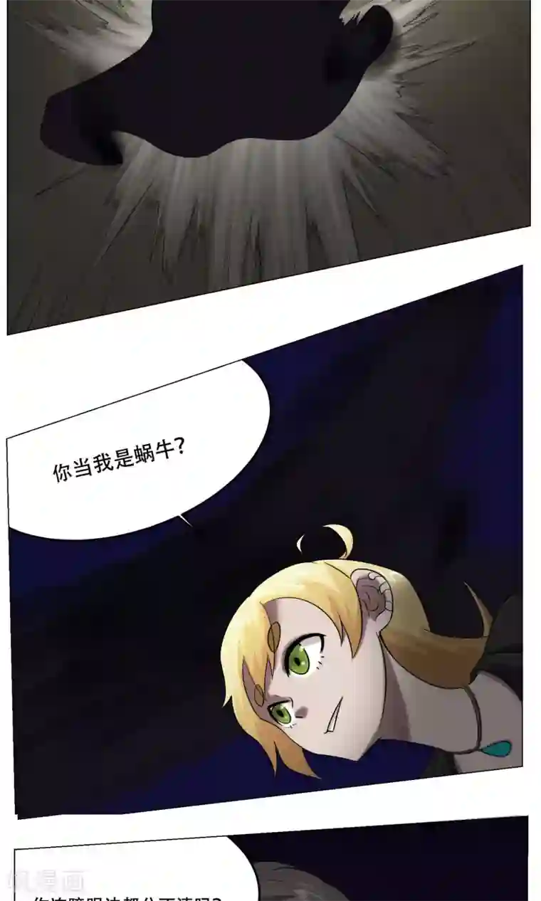 魔王抚养手册第24话 这次你对了