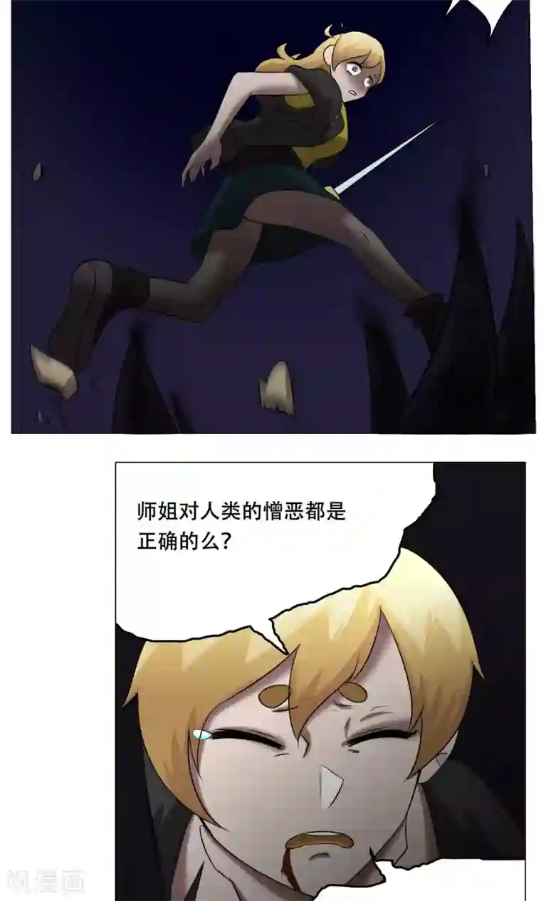 魔王抚养手册第24话 这次你对了