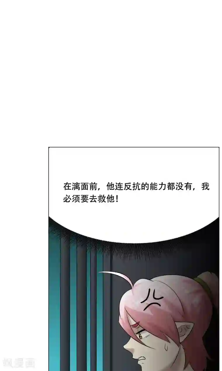 魔王抚养手册第24话 这次你对了