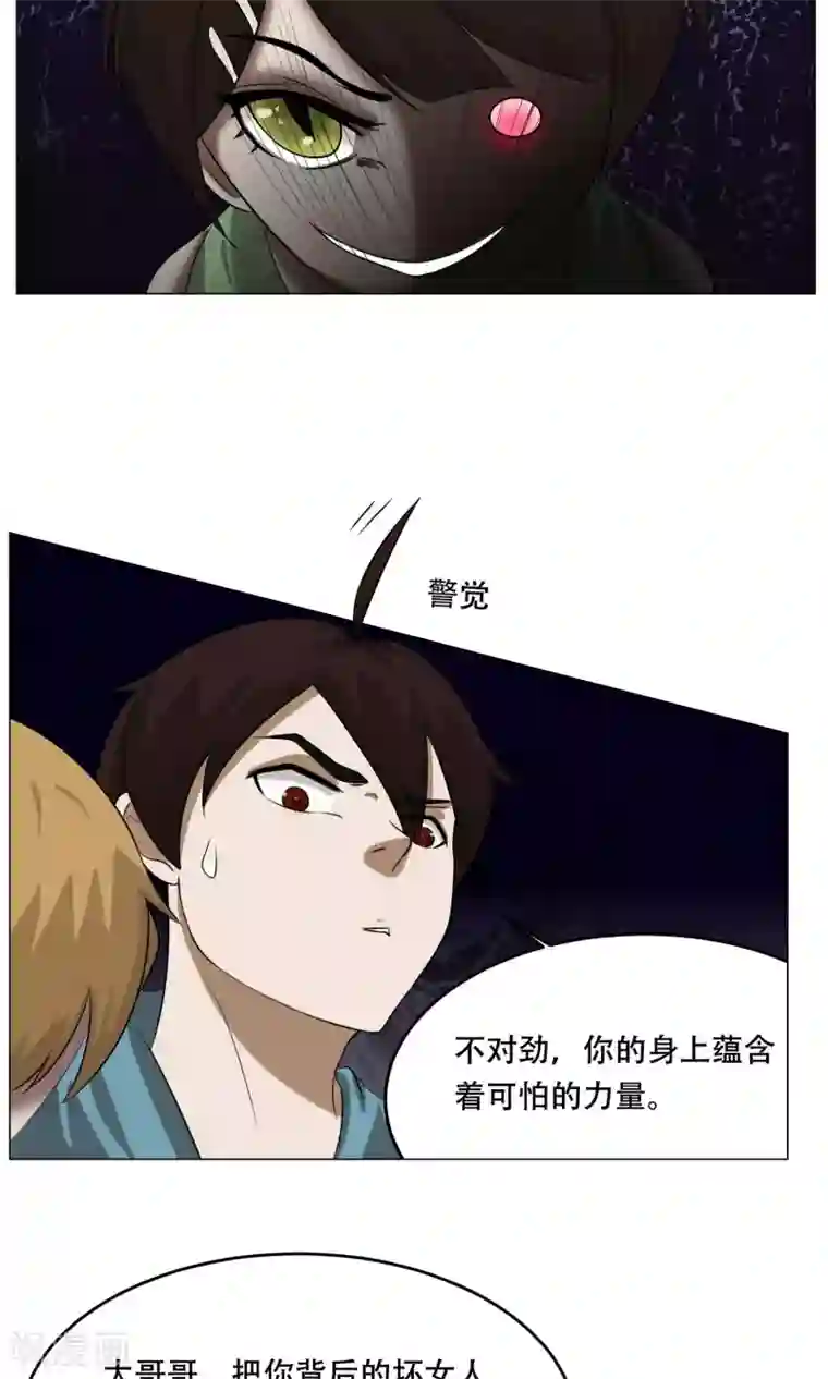 魔王抚养手册第24话 这次你对了