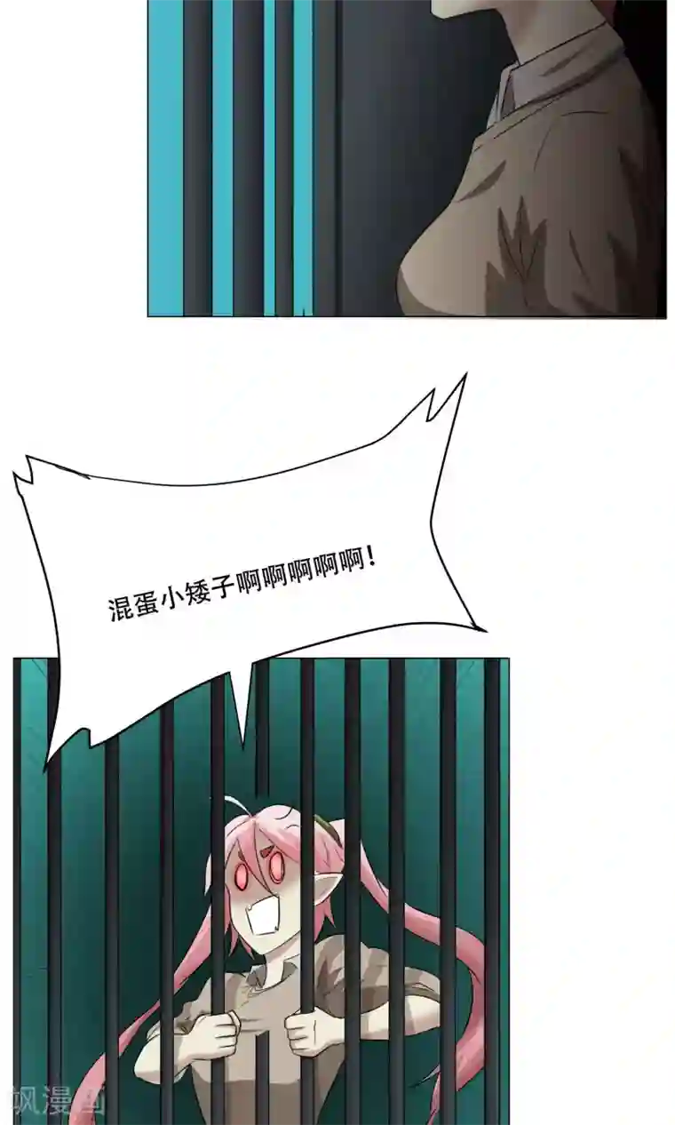 魔王抚养手册第24话 这次你对了