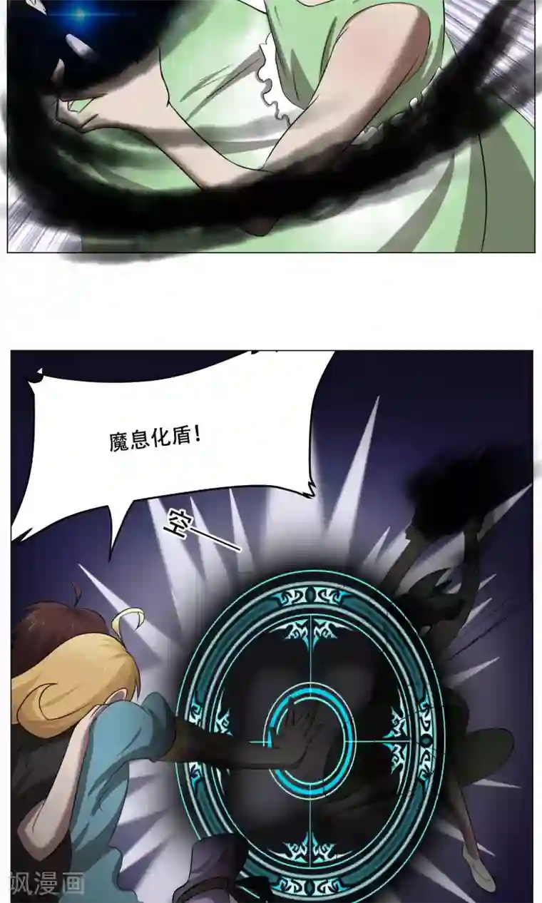 魔王抚养手册第24话 这次你对了