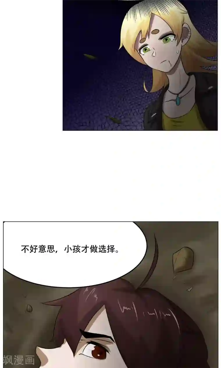 魔王抚养手册第25话 肚中的小屁孩