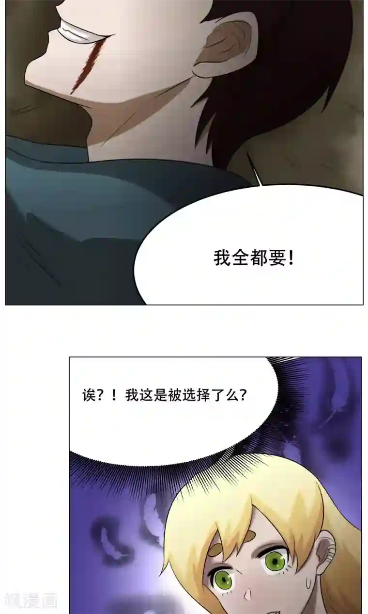 魔王抚养手册第25话 肚中的小屁孩