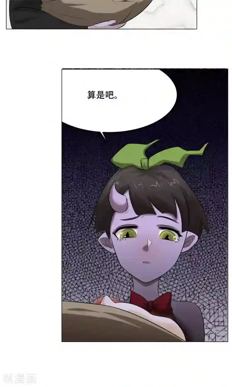 魔王抚养手册第25话 肚中的小屁孩