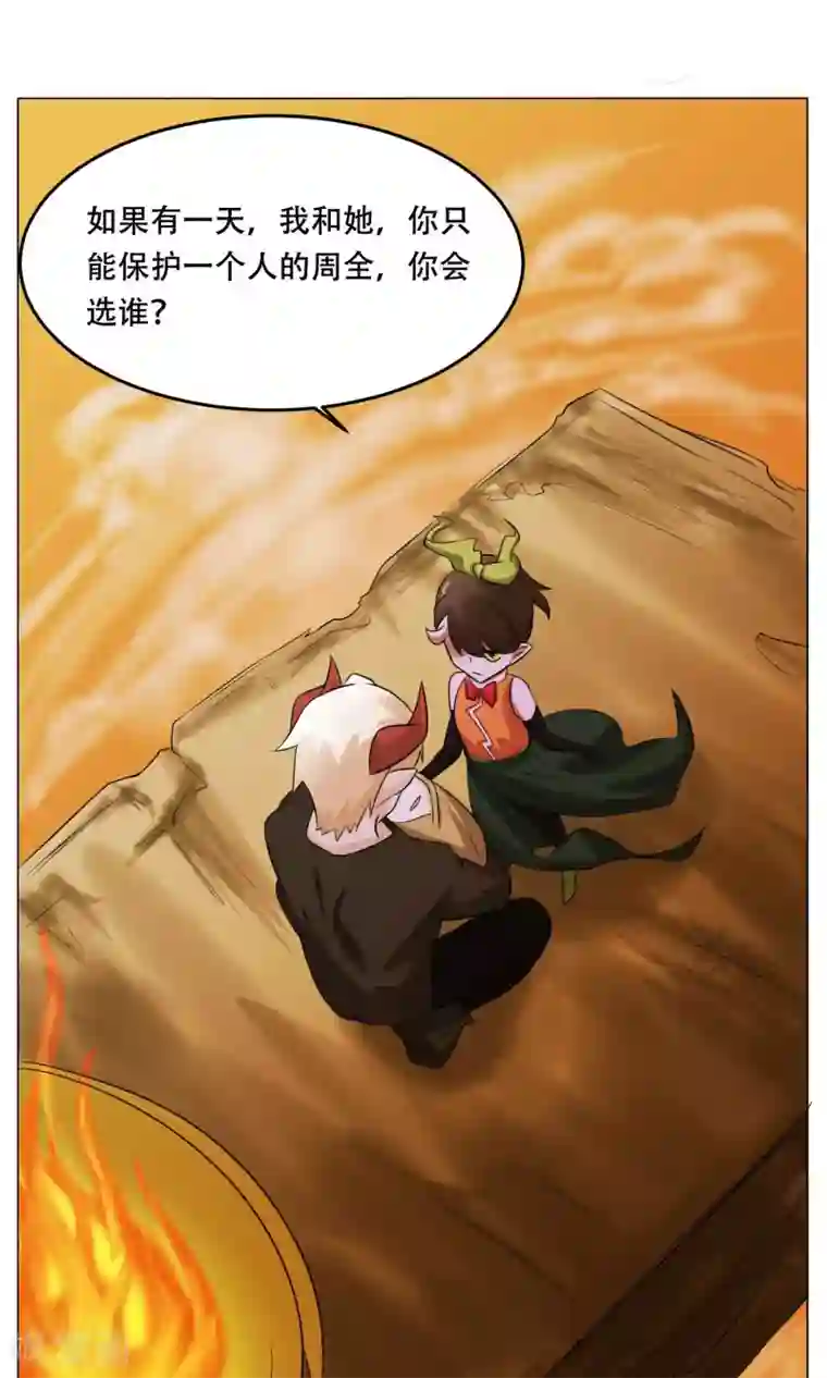 魔王抚养手册第25话 肚中的小屁孩