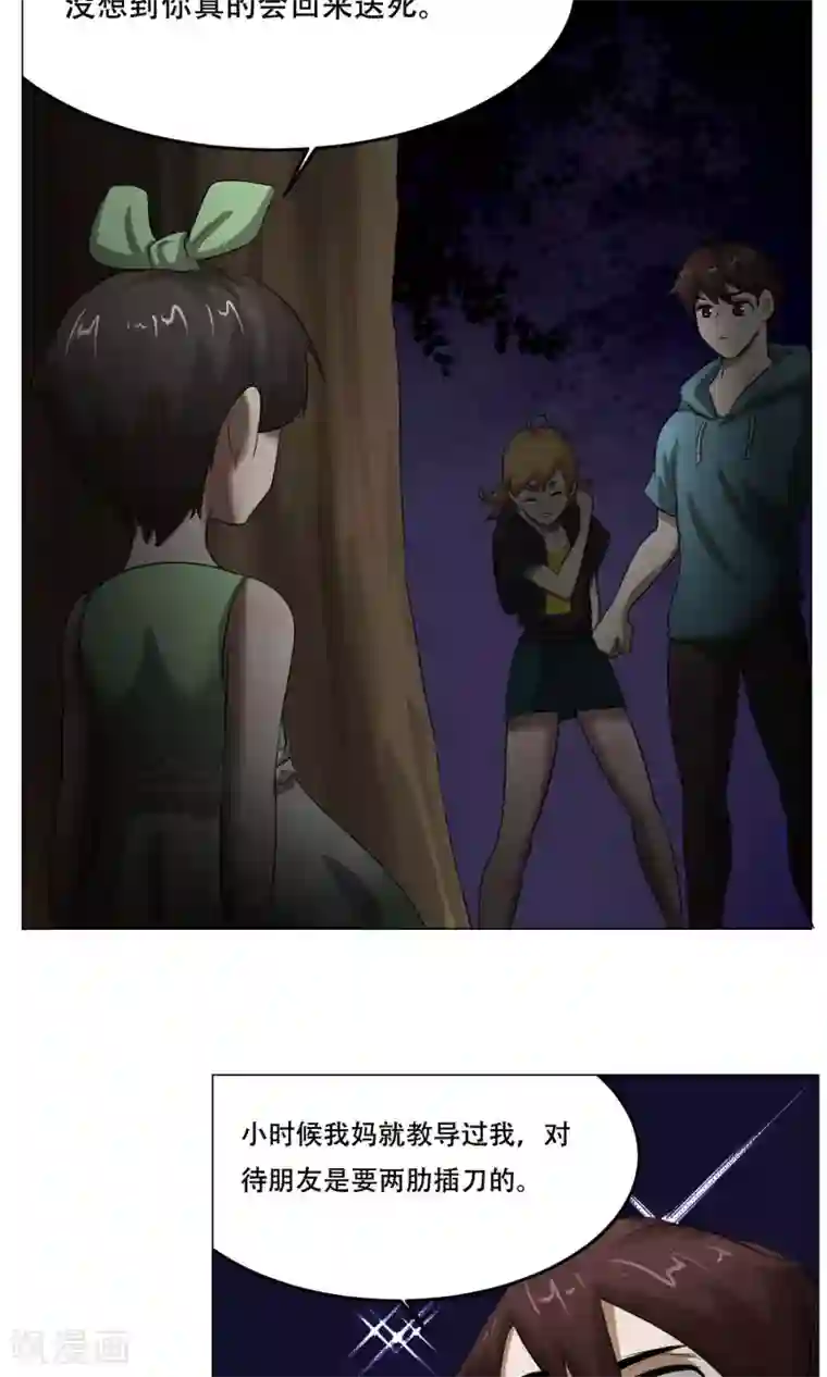 魔王抚养手册第25话 肚中的小屁孩