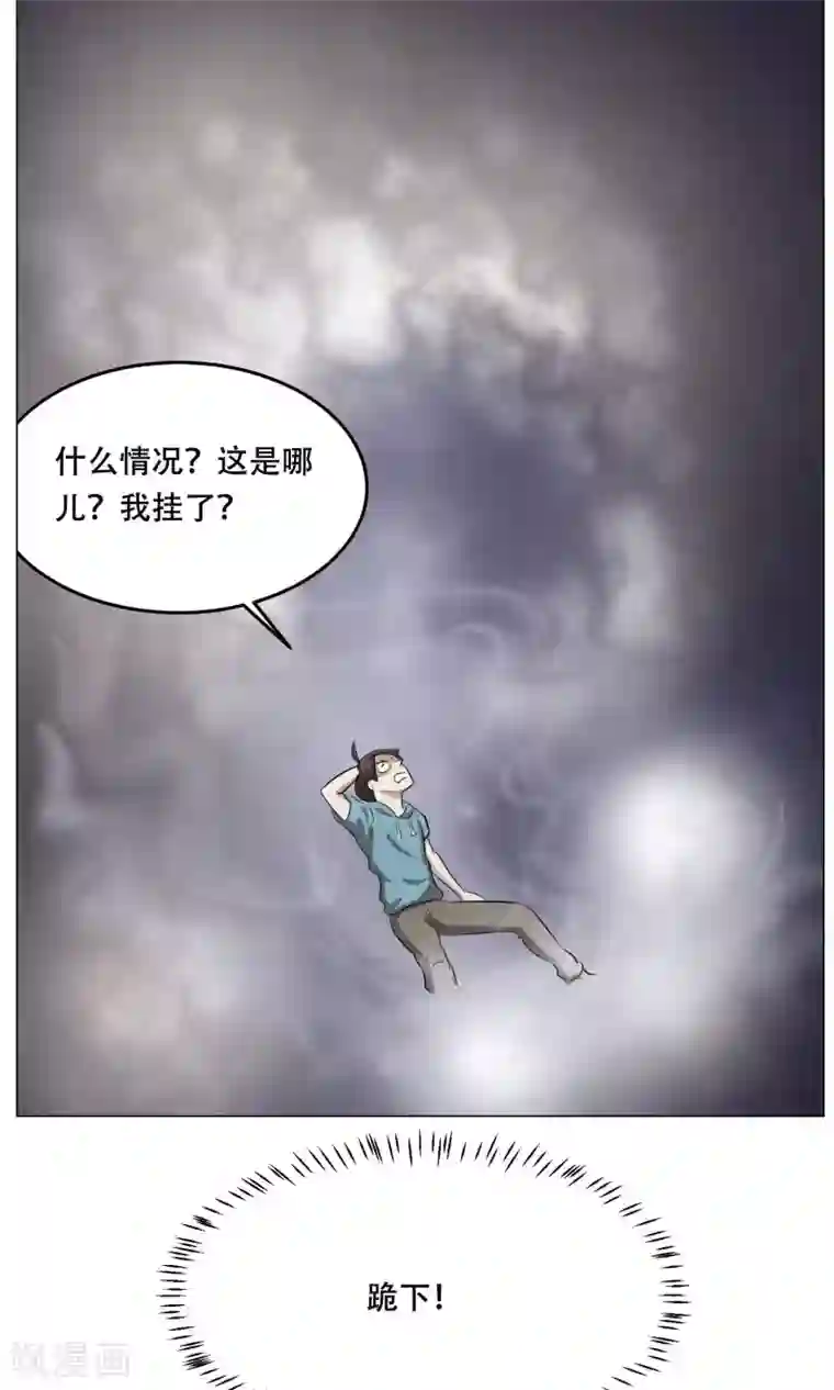 魔王抚养手册第25话 肚中的小屁孩