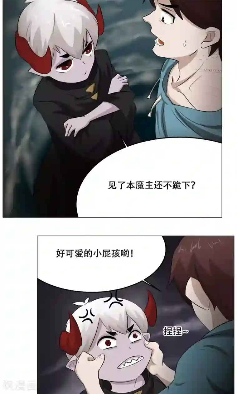 魔王抚养手册第25话 肚中的小屁孩