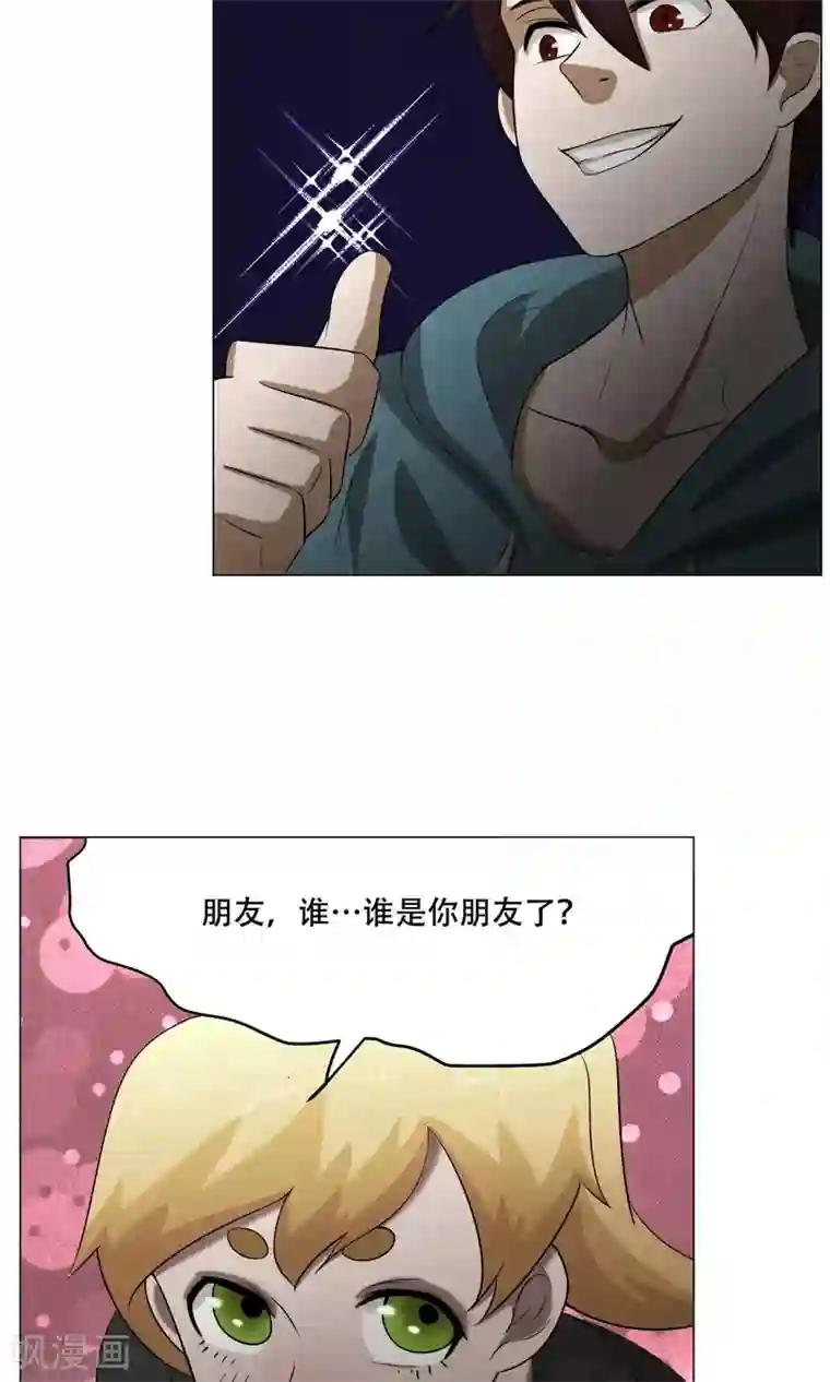 魔王抚养手册第25话 肚中的小屁孩