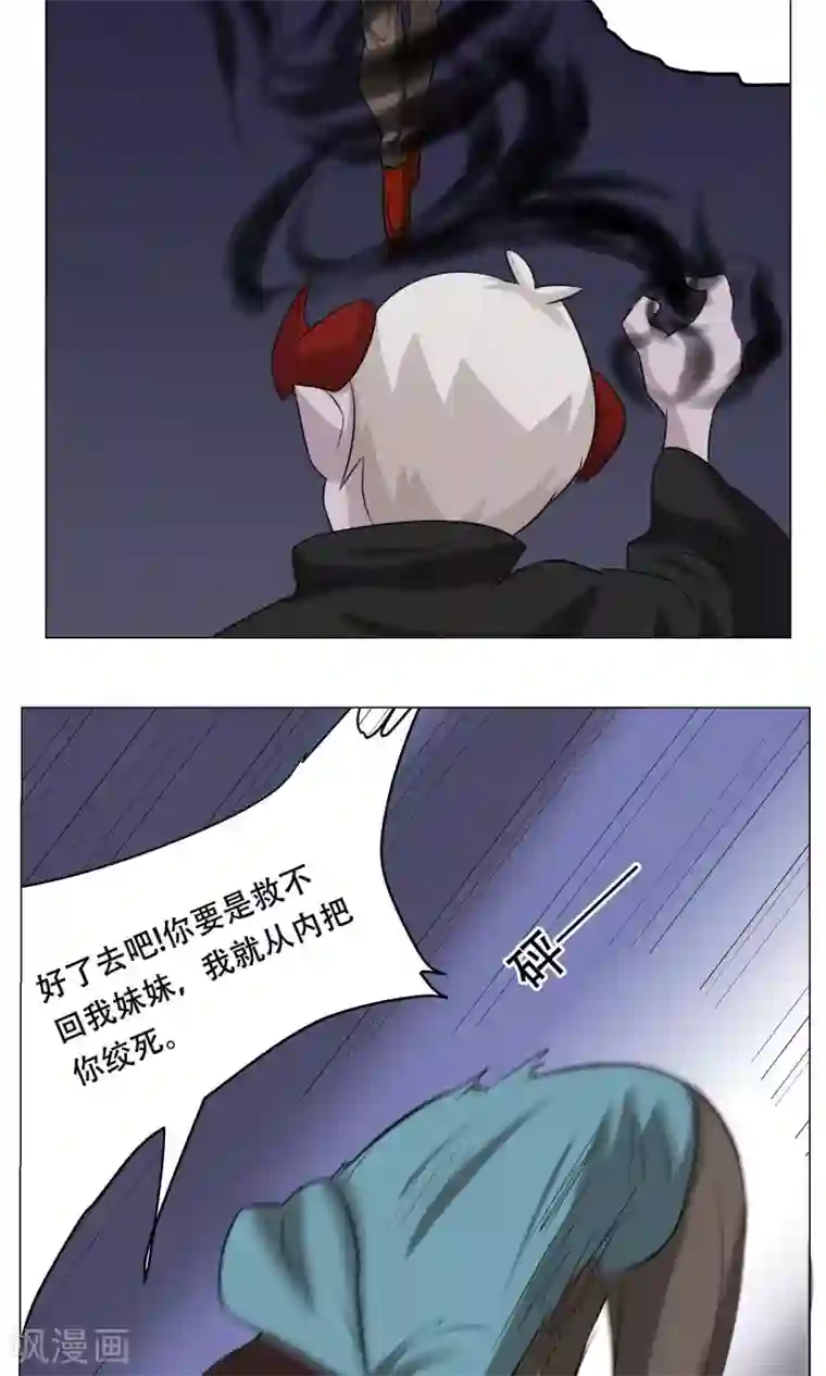 魔王抚养手册第25话 肚中的小屁孩