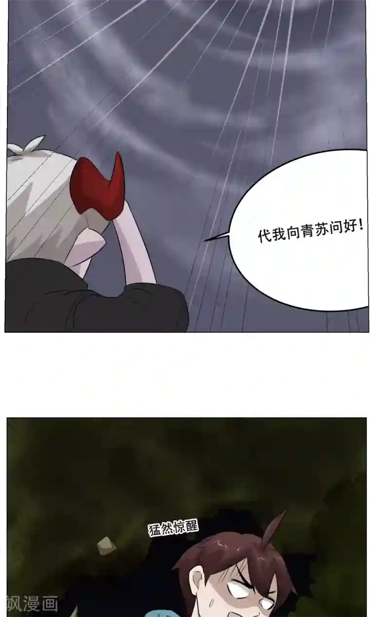 魔王抚养手册第25话 肚中的小屁孩