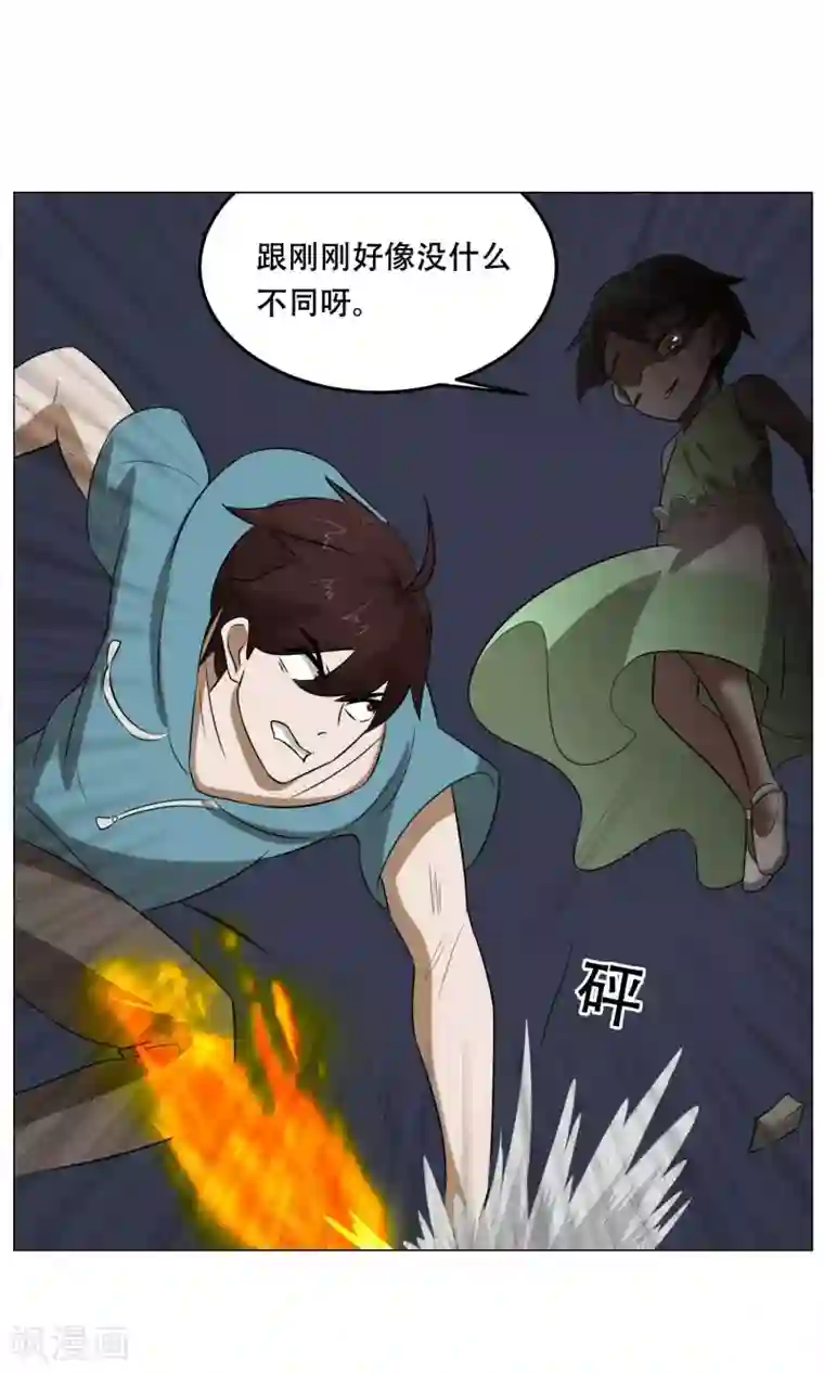 魔王抚养手册第25话 肚中的小屁孩