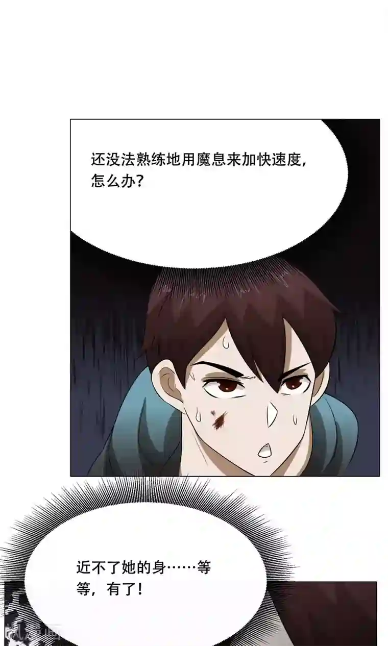 魔王抚养手册第25话 肚中的小屁孩