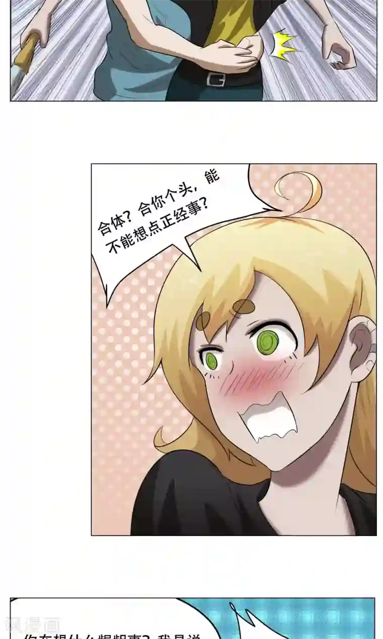 魔王抚养手册第25话 肚中的小屁孩