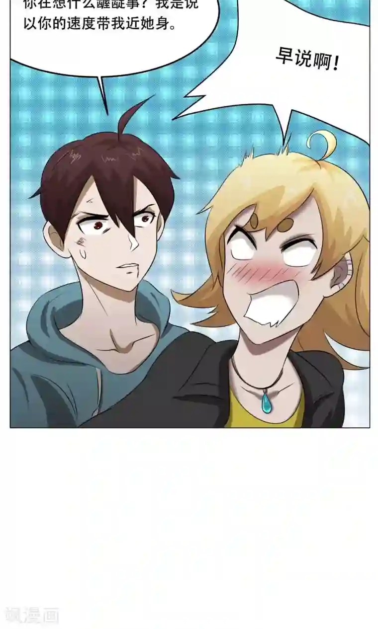 魔王抚养手册第25话 肚中的小屁孩