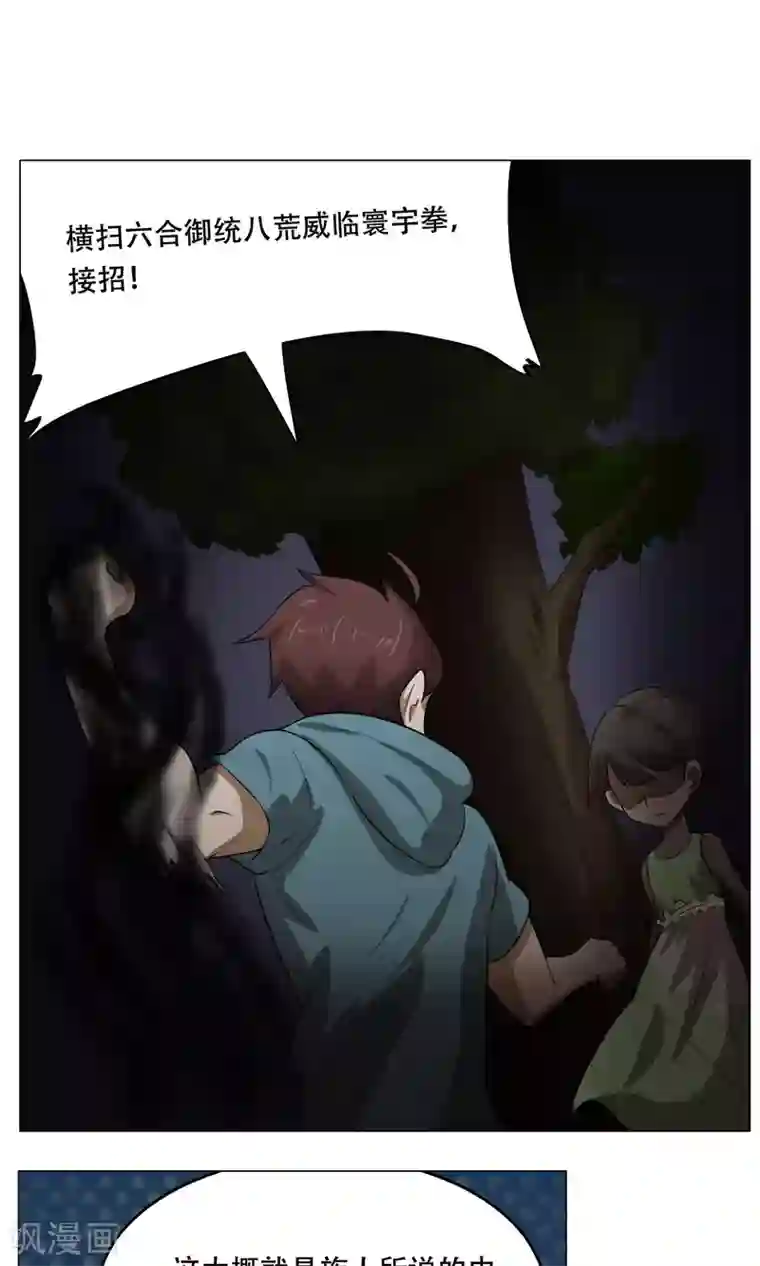 魔王抚养手册第25话 肚中的小屁孩