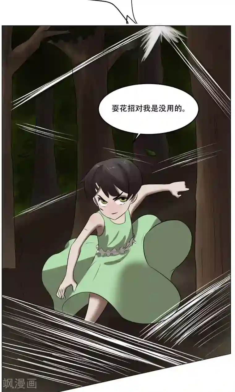 魔王抚养手册第25话 肚中的小屁孩