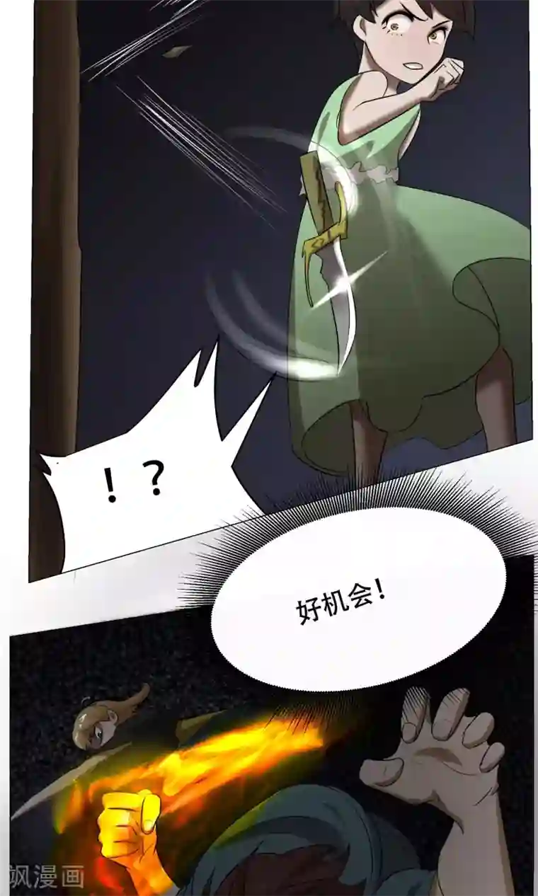 魔王抚养手册第25话 肚中的小屁孩
