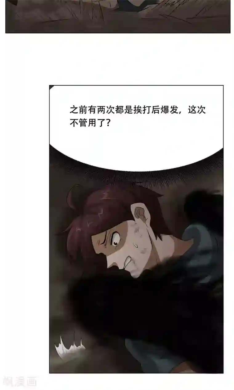 魔王抚养手册第25话 肚中的小屁孩