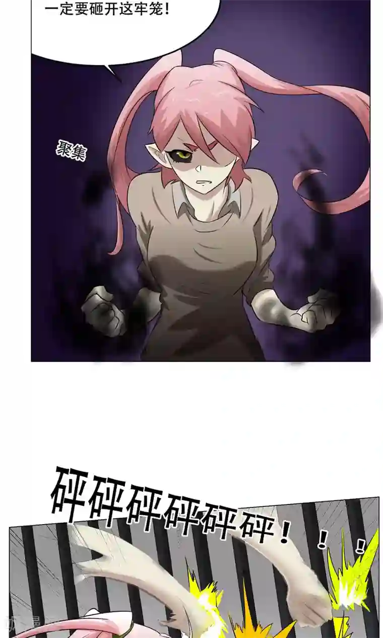 魔王抚养手册第26话 帅不过三秒