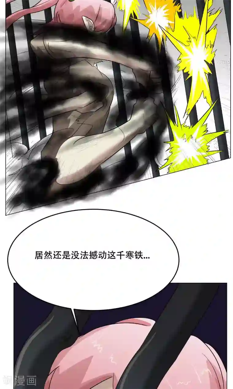 魔王抚养手册第26话 帅不过三秒