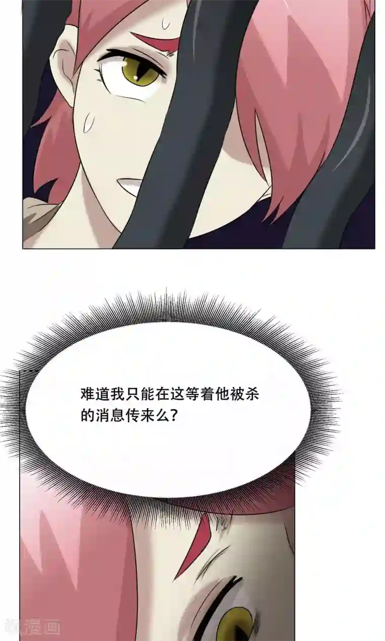 魔王抚养手册第26话 帅不过三秒