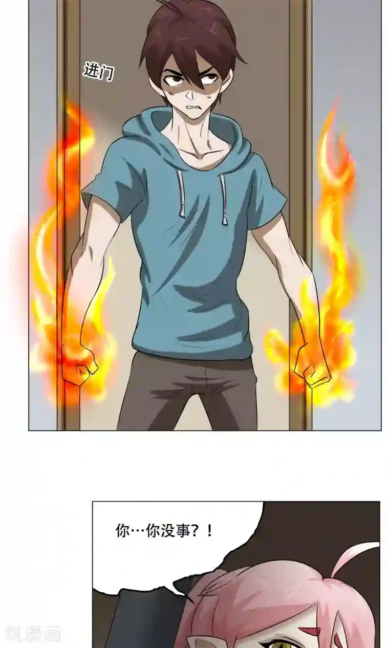 魔王抚养手册第26话 帅不过三秒