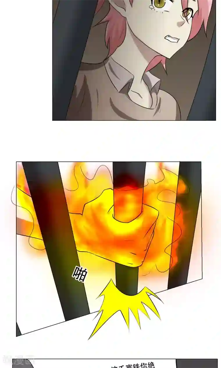 魔王抚养手册第26话 帅不过三秒