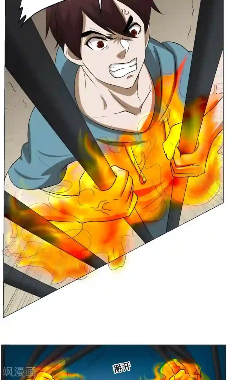 魔王抚养手册第26话 帅不过三秒