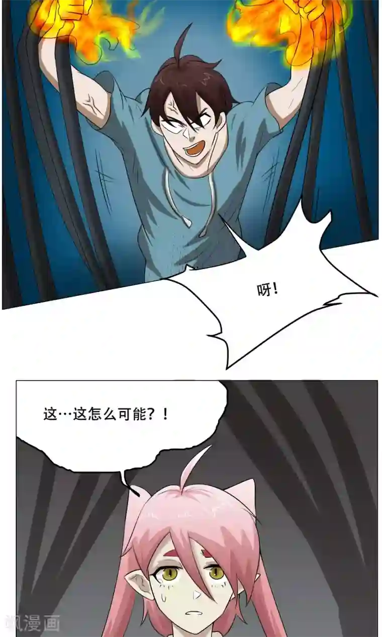 魔王抚养手册第26话 帅不过三秒